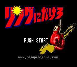 [SFC]热斗神拳