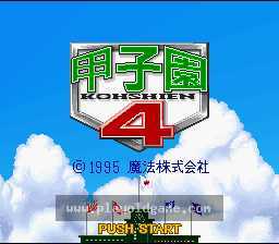 [SFC]甲子园4
