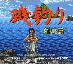 [SFC]矶钓离岛篇