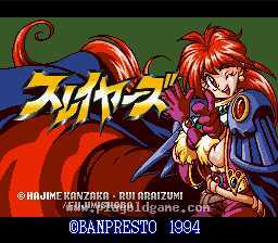 [SFC]秀逗魔导士