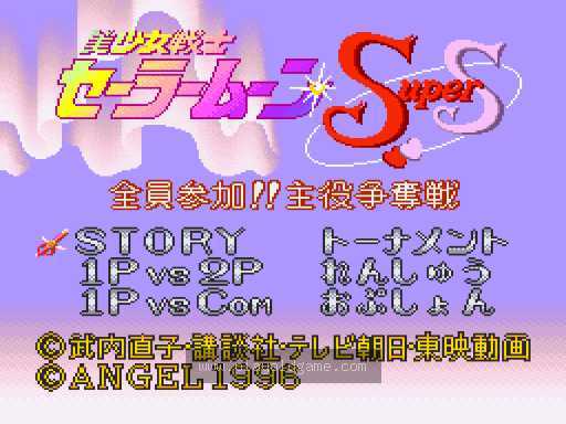 [SFC]美少女战士超级S全员参加!主役争夺战