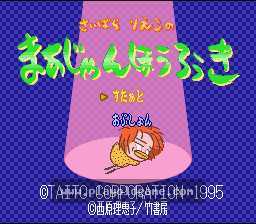 [SFC]西原理惠子麻将流浪记