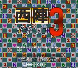 [SFC]西阵柏青哥3