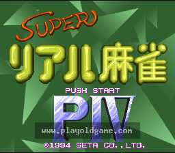 [SFC]超真实麻雀PIV