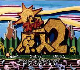 [SFC]超级原人2