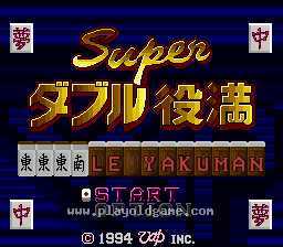 [SFC]超级双倍役满