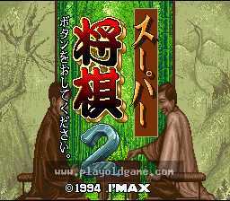 [SFC]超级将棋2