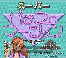 [SFC]超级扑克麻将