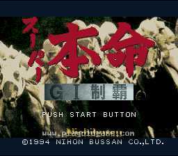 [SFC]超级本命称霸G1