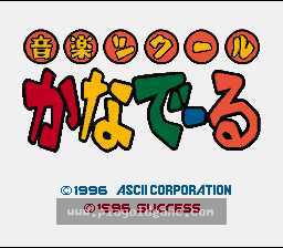 [SFC]音乐创作家
