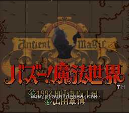 [SFC]魔法世界