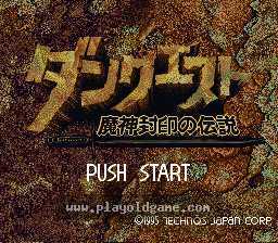 [SFC]魔神封印传说
