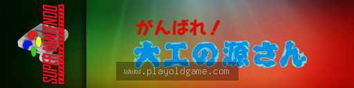 加油吧大力工头阿源君 截图3