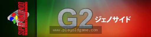 灭绝战记2 截图3