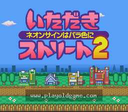 富豪街2我的玫瑰色霓虹灯招牌 截图1
