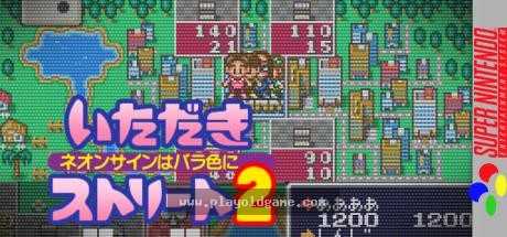 富豪街2我的玫瑰色霓虹灯招牌 截图4