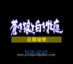 [MD]苍狼与白鹿成吉思汗(日)