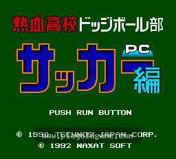 热血高校足球 截图1
