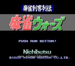 麻雀刺客列传日版 截图1