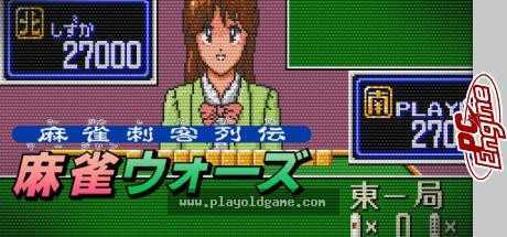 麻雀刺客列传日版 截图4