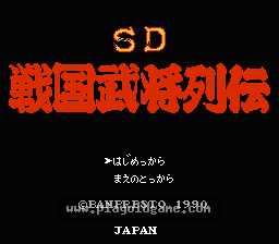 [NES]SD战国武将烈传(日)