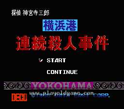 [NES]侦探神宫寺三郎横滨港连续杀人事件(日)