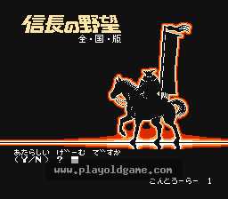 [NES]信长的野望全国版(日)