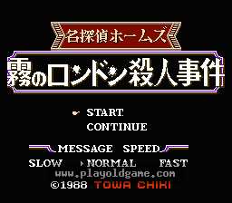 [NES]名侦探福尔摩斯雾之伦敦杀人事件(日)
