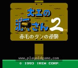 [NES]大力工头阿源君2赤毛团的逆袭(日)