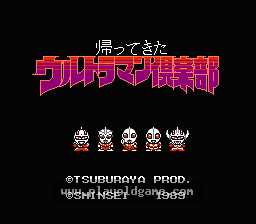 [NES]奥特曼俱乐部2归来的奥特曼俱乐部(日)