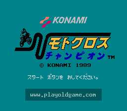 [NES]摩托车越野赛(日)