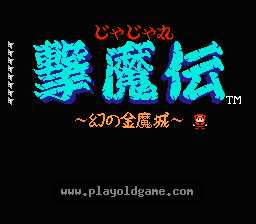 [NES]茶茶丸击魔传幻之金魔城(日)