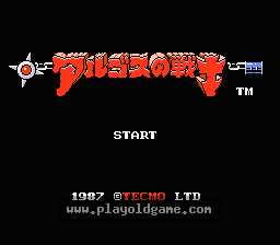[NES]阿尔格斯战士(日)