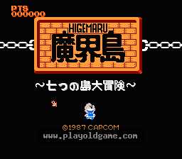[NES]魔界岛七岛大(日)