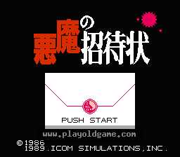 [NES]不速之客
