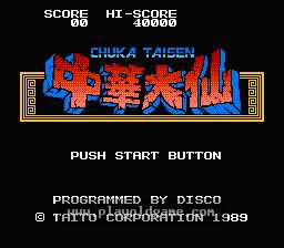 [NES]中华一番