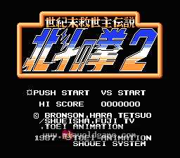 [NES]北斗之拳2