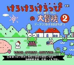 [NES]大眼蛙大冒险3