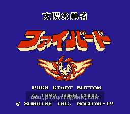 [NES]太阳勇者