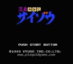 [NES]忍者警察2