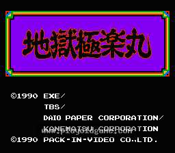 [NES]歌舞伎量子战士