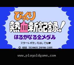 [NES]热血新纪录