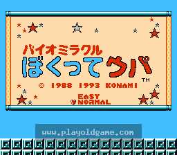 [NES]生物奇迹乌帕