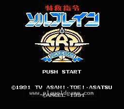 [NES]粉碎者