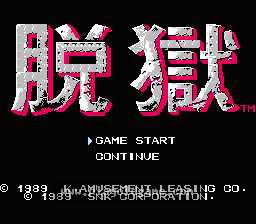 [NES]脱狱3