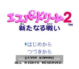 [NES]超能力之梦II
