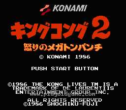 [NES]金刚II愤怒之万吨铁拳