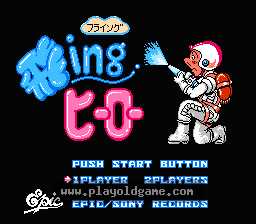 [NES]飞行英雄