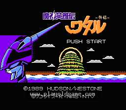 [NES]魔神英雄伝外传