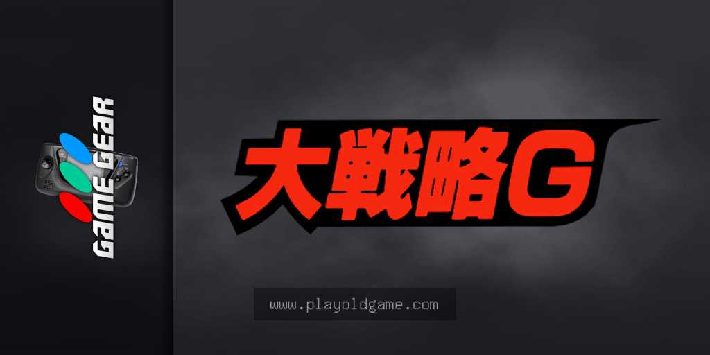 对战大战略 截图3